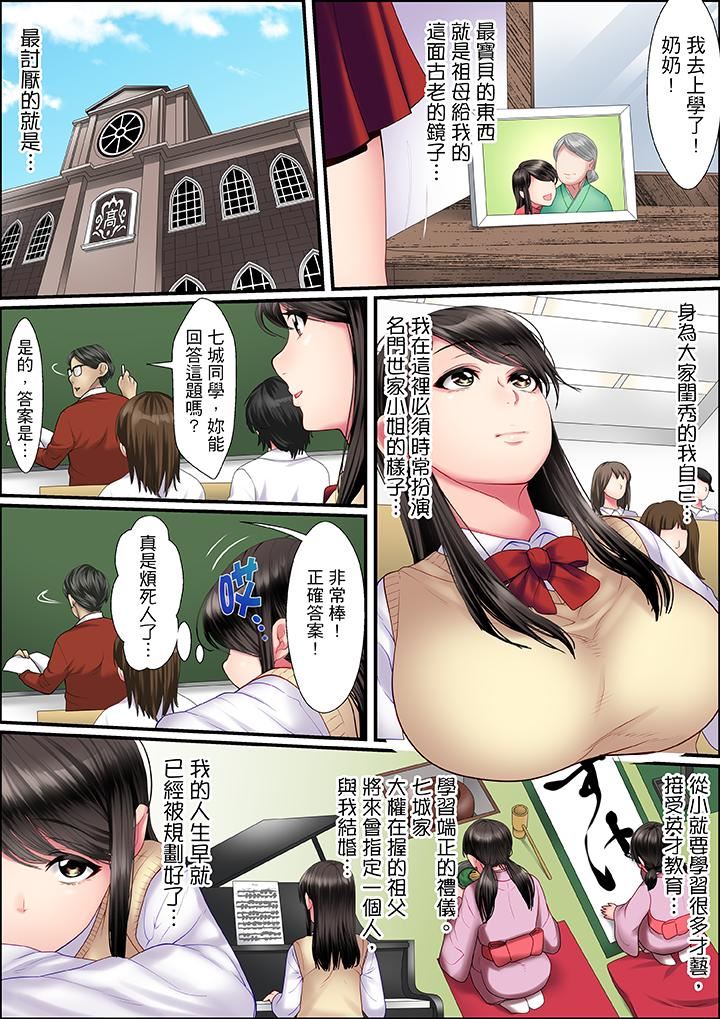 [Manga] Twisted vengeance sex Single book, big breasts#[17P]-4