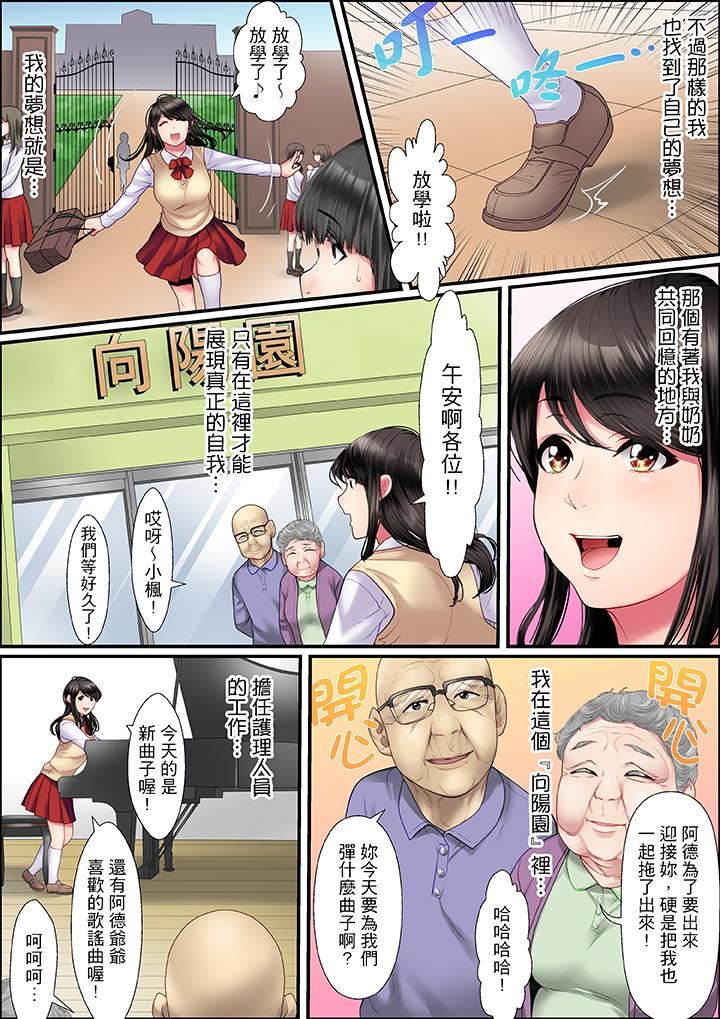 [Manga] Twisted vengeance sex Single book, big breasts#[17P]-5