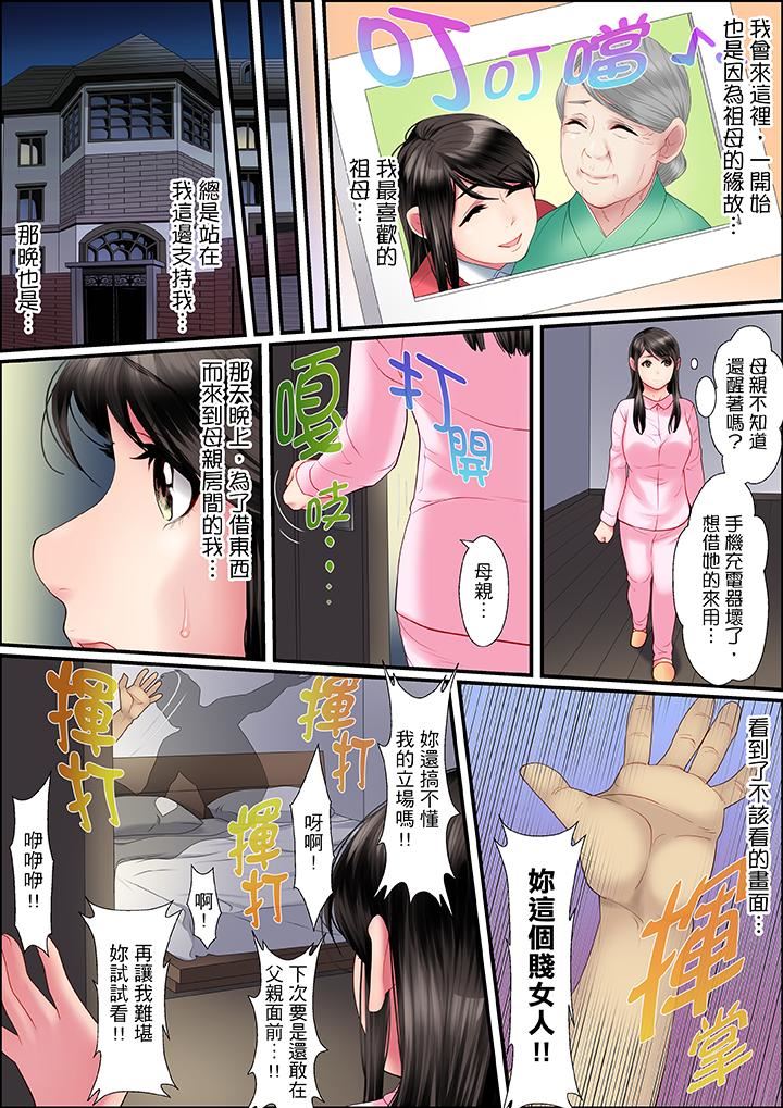 [Manga] Twisted vengeance sex Single book, big breasts#[17P]-6