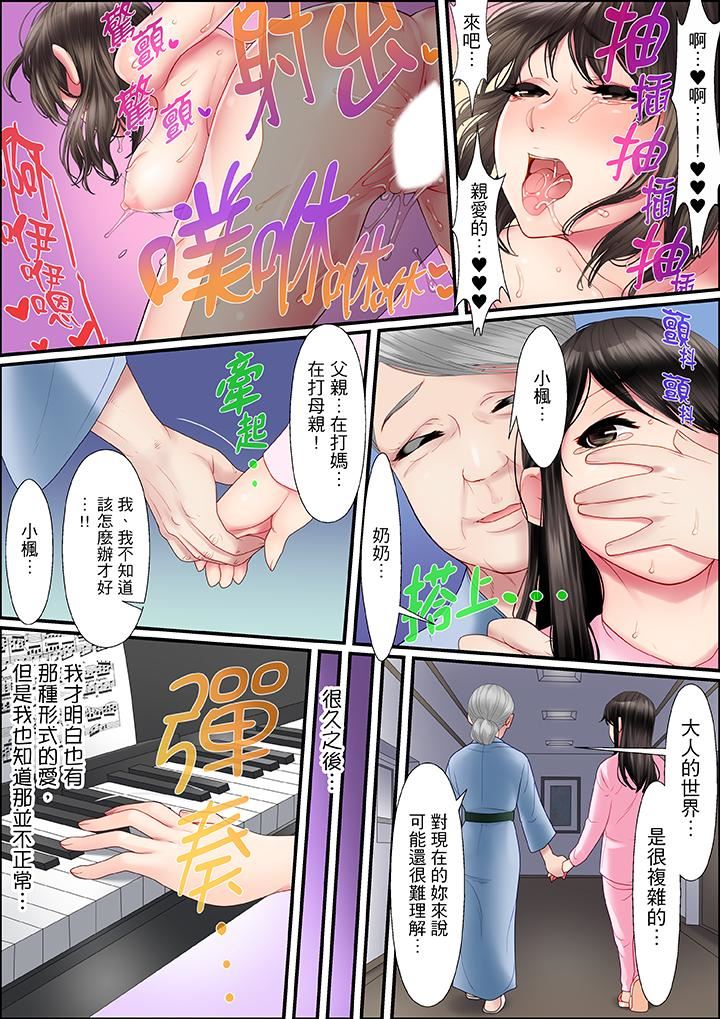 [Manga] Twisted vengeance sex Single book, big breasts#[17P]-8