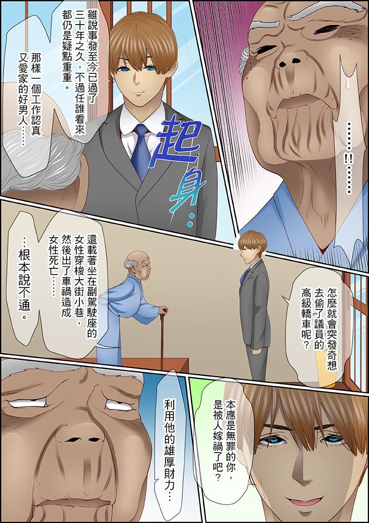 [Manga] Twisted vengeance sex Single book, big breasts#[17P]-6