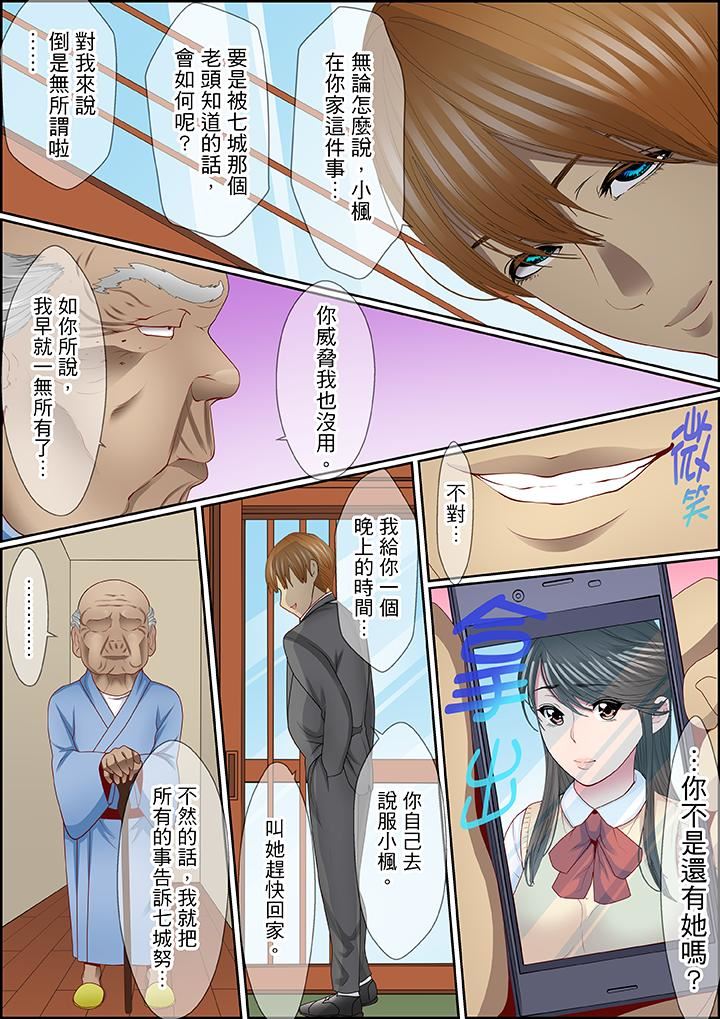 [Manga] Twisted vengeance sex Single book, big breasts#[17P]-7