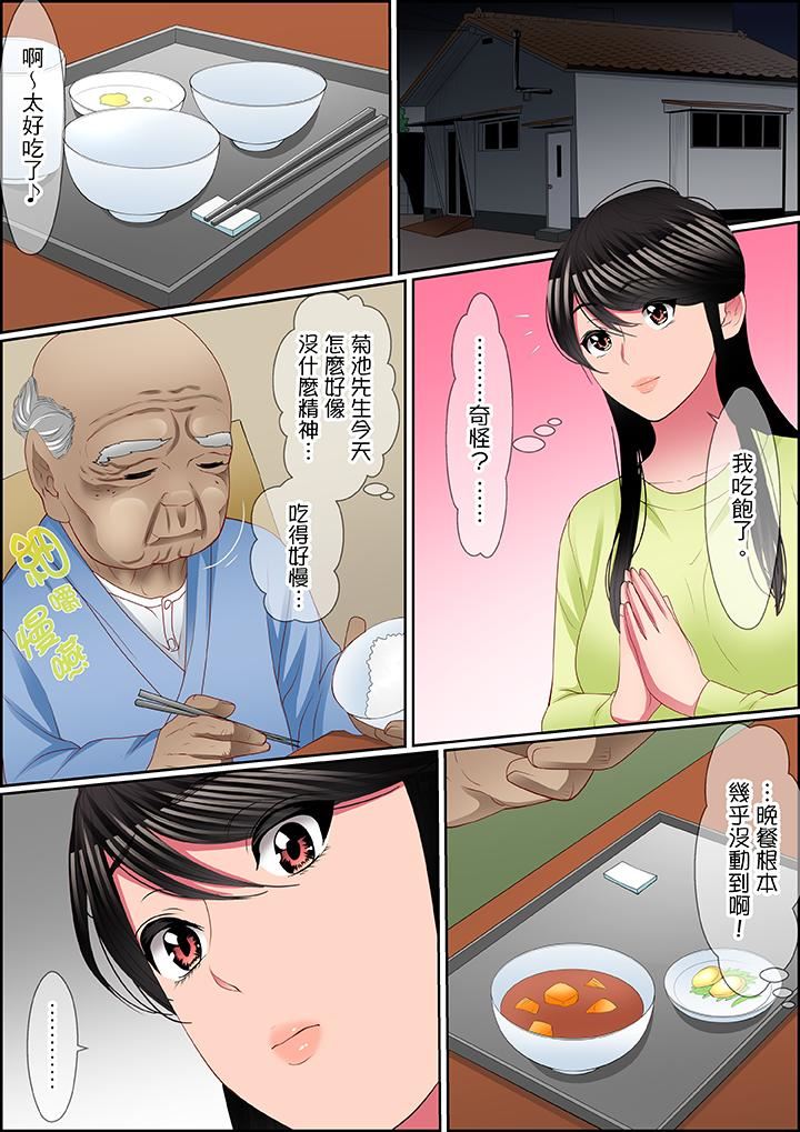 [Manga] Twisted vengeance sex Single book, big breasts#[17P]-8