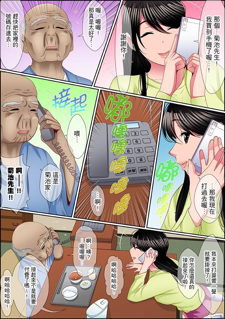 [Manga] Twisted vengeance sex Single book, big breasts#[17P]-9