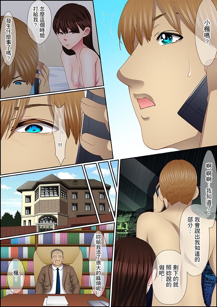 [Manga] Twisted vengeance sex Single book, big breasts#[17P]-10