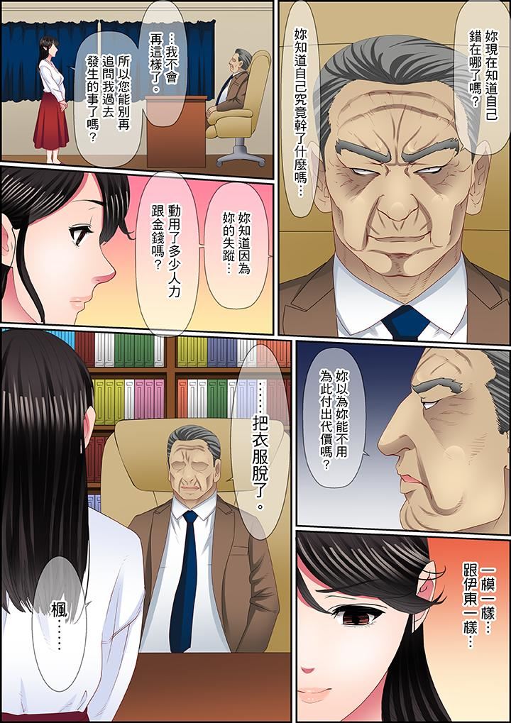 [Manga] Twisted vengeance sex Single book, big breasts#[17P]-11