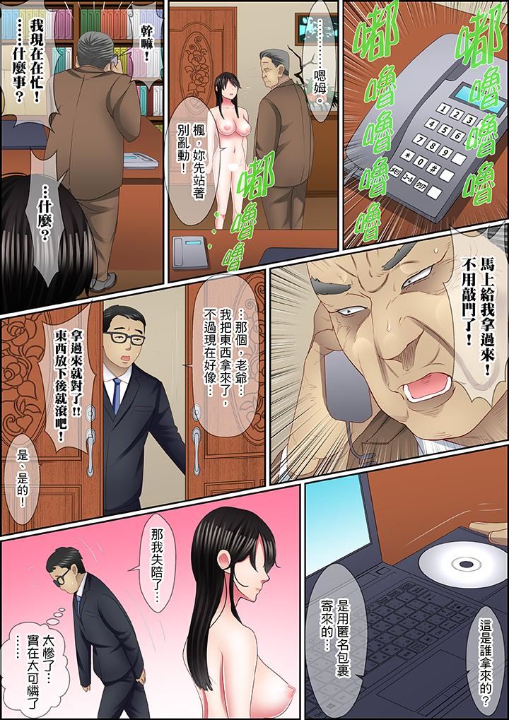 [Manga] Twisted vengeance sex Single book, big breasts#[17P]-14