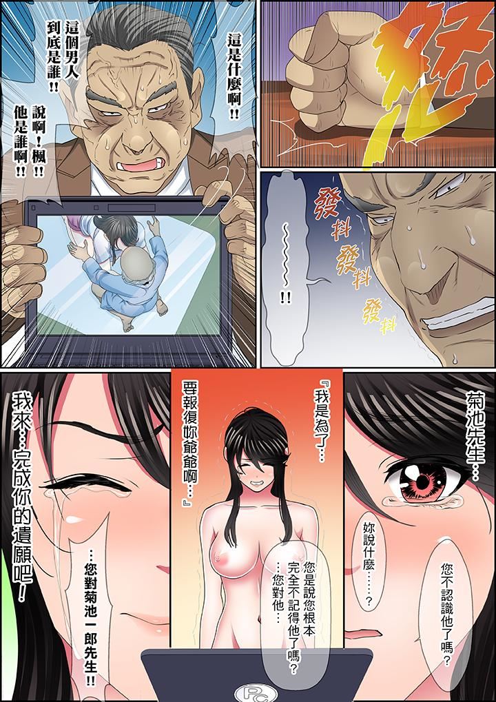 [Manga] Twisted vengeance sex Single book, big breasts#[17P]-16