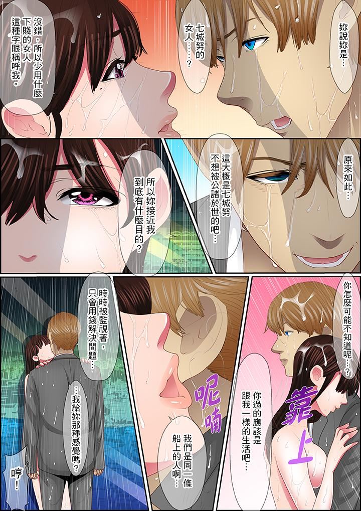 [Manga] Twisted vengeance sex Single book, big breasts#[17P]-2