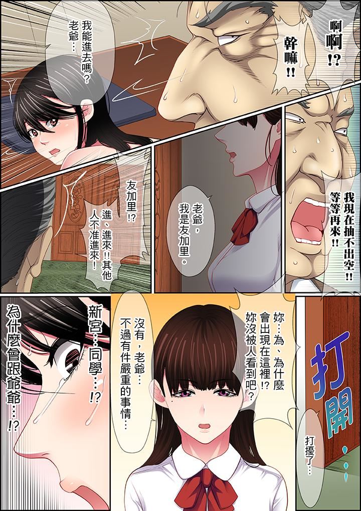 [日本漫画] 扭曲的复仇式性爱 单本,巨乳大奶#[17P]-16