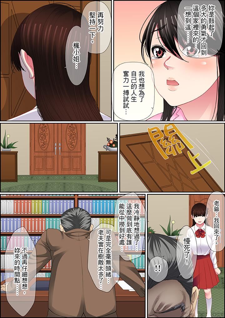 [Manga] Twisted vengeance sex Single book, big breasts#[17P]-10