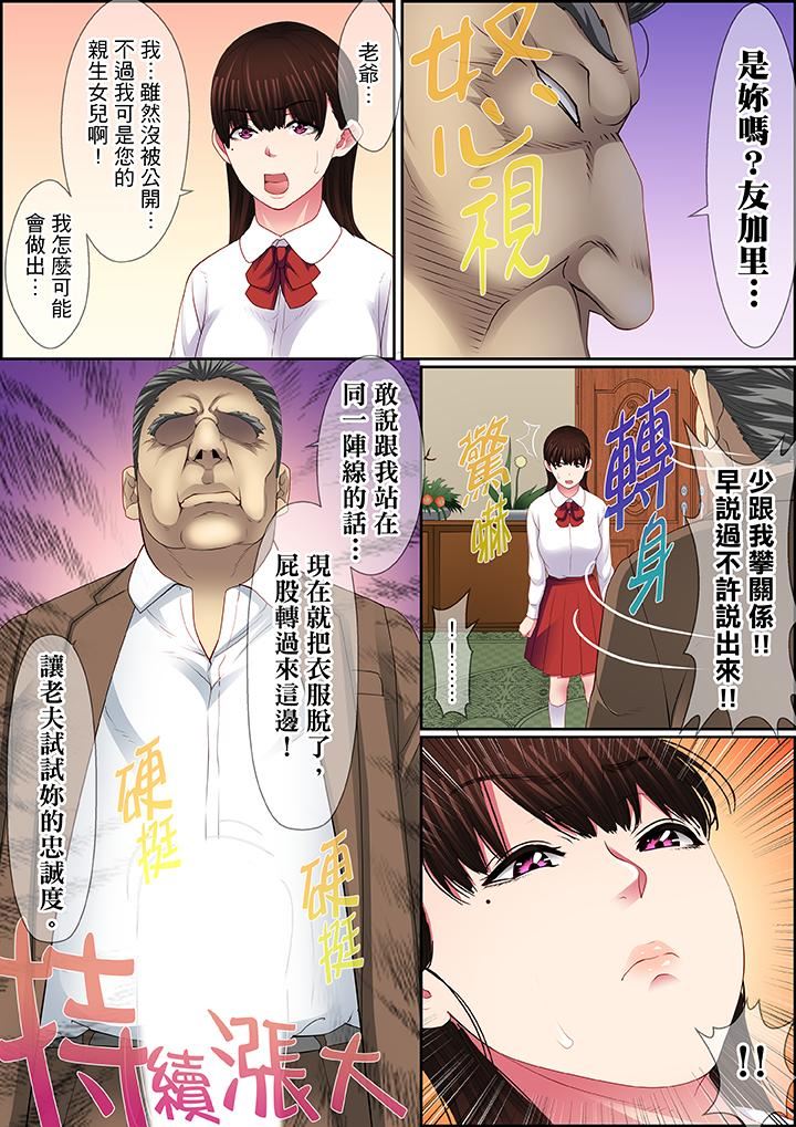 [Manga] Twisted vengeance sex Single book, big breasts#[17P]-11