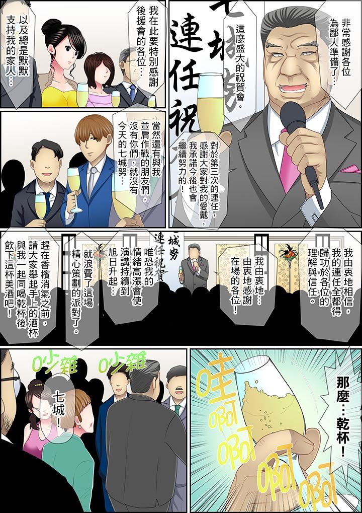 [Manga] Twisted vengeance sex Single book, big breasts#[17P]-15