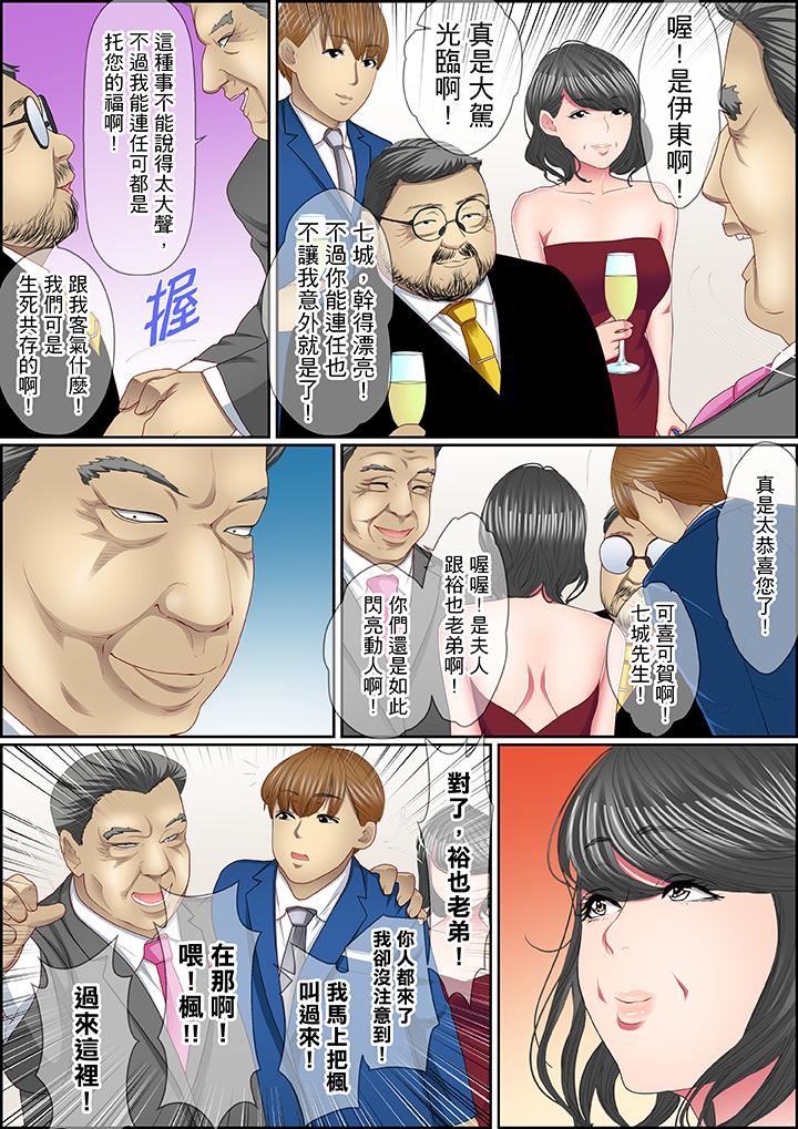 [Manga] Twisted vengeance sex Single book, big breasts#[17P]-16