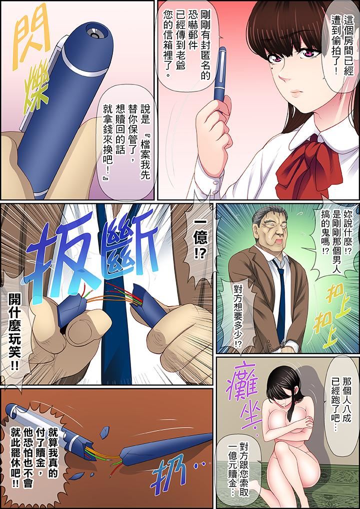 [Manga] Twisted vengeance sex Single book, big breasts#[17P]-3