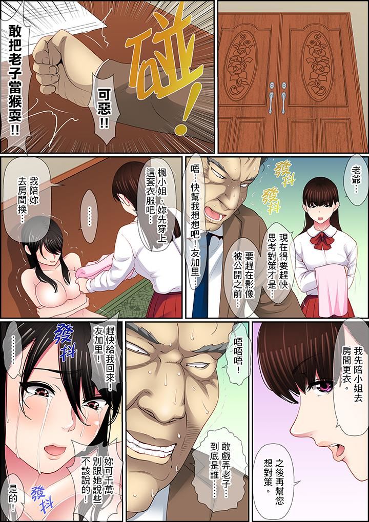 [Manga] Twisted vengeance sex Single book, big breasts#[17P]-6
