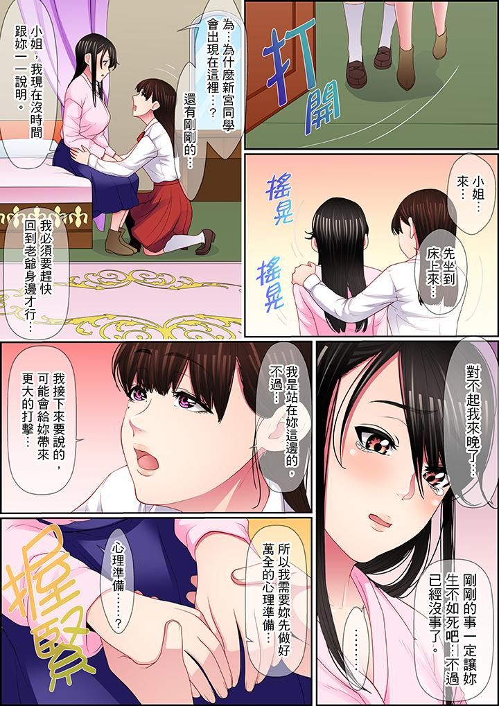 [Manga] Twisted vengeance sex Single book, big breasts#[17P]-7