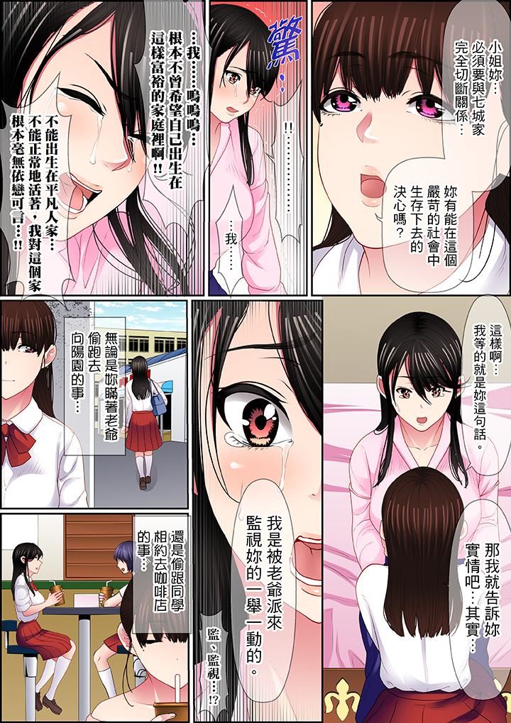 [Manga] Twisted vengeance sex Single book, big breasts#[17P]-8