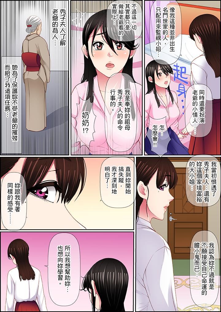 [Manga] Twisted vengeance sex Single book, big breasts#[17P]-9