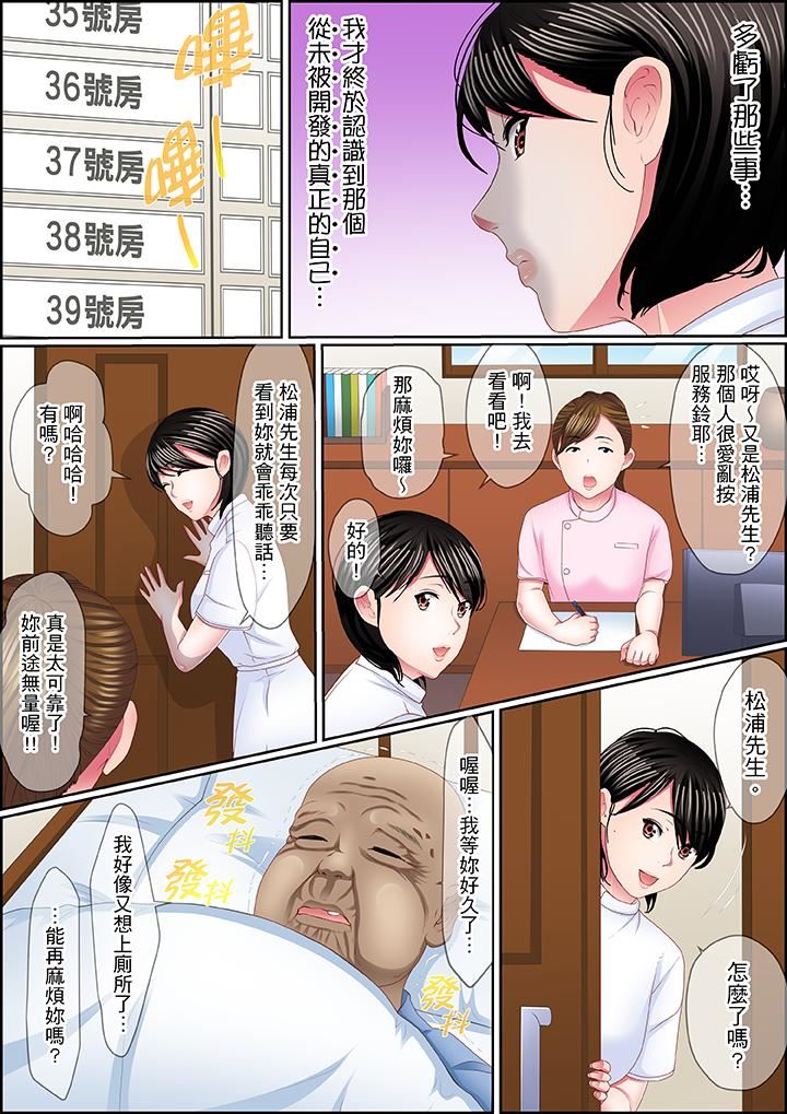 [Manga] Twisted vengeance sex Single book, big breasts#[17P]-15