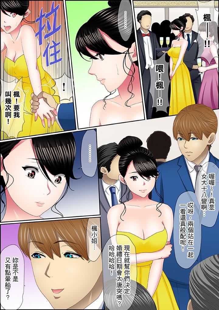 [Manga] Twisted vengeance sex Single book, big breasts#[17P]-2