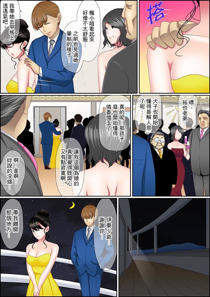 [Manga] Twisted vengeance sex Single book, big breasts#[17P]-3