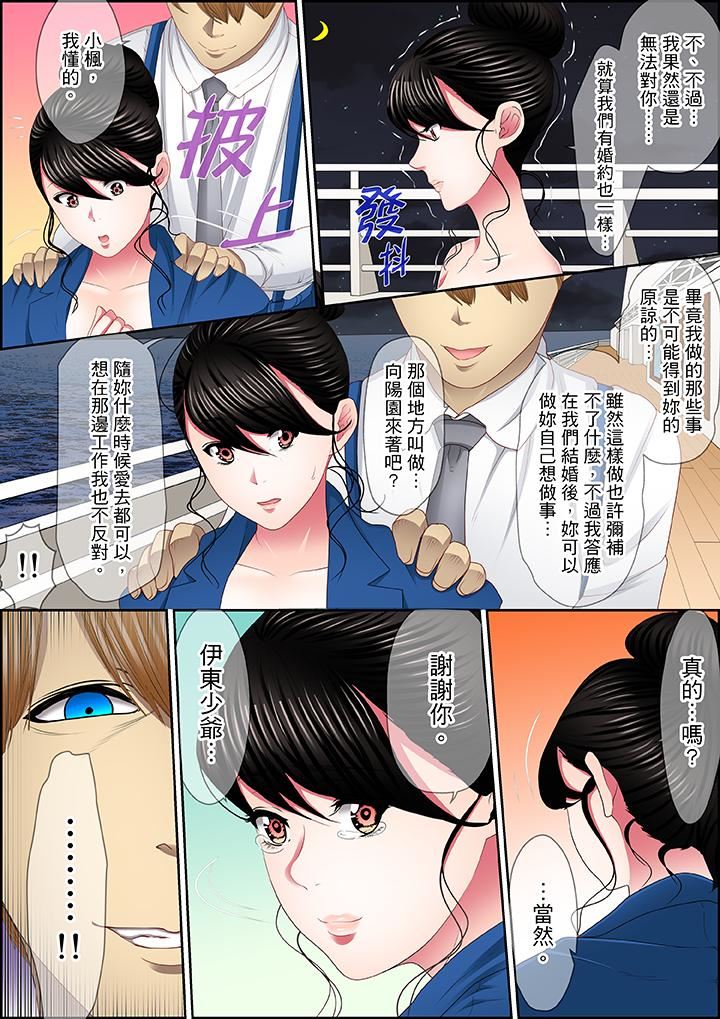 [Manga] Twisted vengeance sex Single book, big breasts#[17P]-4