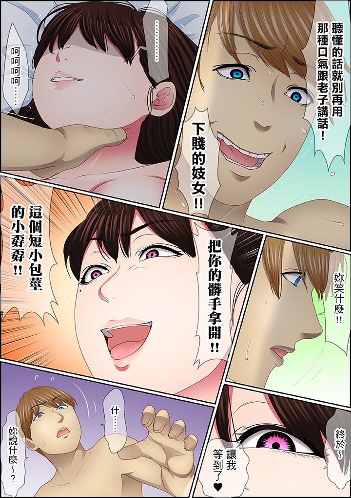 [Manga] Twisted vengeance sex Single book, big breasts#[17P]-9