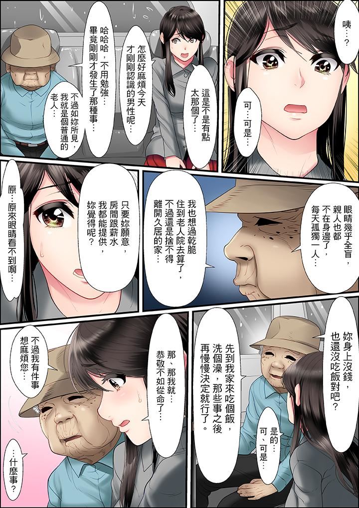 [Manga] Twisted vengeance sex Single book, big breasts#[17P]-11