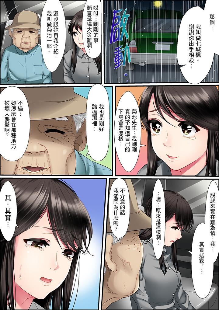 [Manga] Twisted vengeance sex Single book, big breasts#[17P]-8