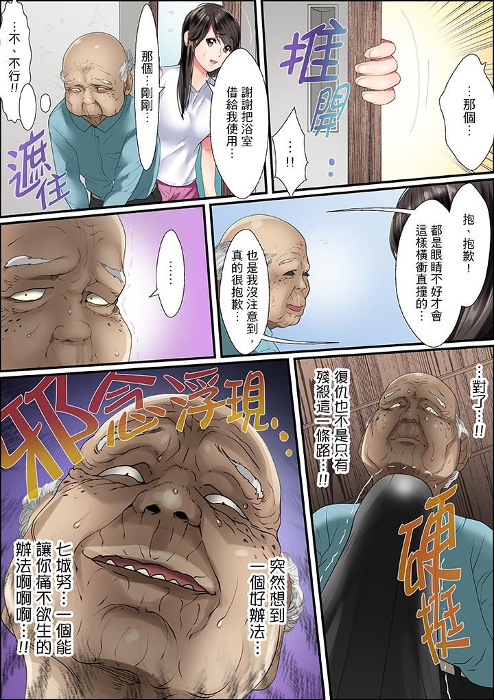 [Manga] Twisted vengeance sex Single book, big breasts#[17P]-4