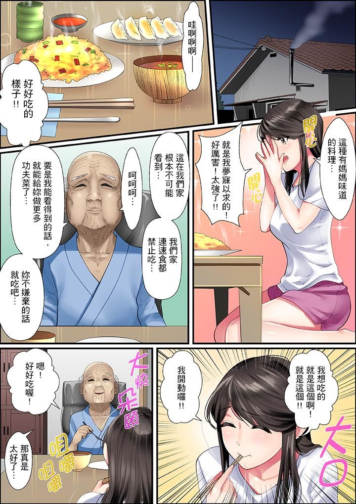 [Manga] Twisted vengeance sex Single book, big breasts#[17P]-5