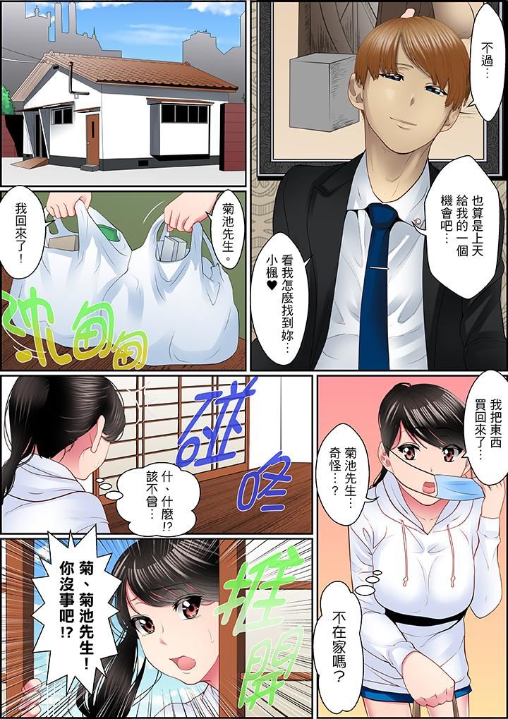 [日本漫画] 扭曲的复仇式性爱 单本,巨乳大奶#[17P]-10