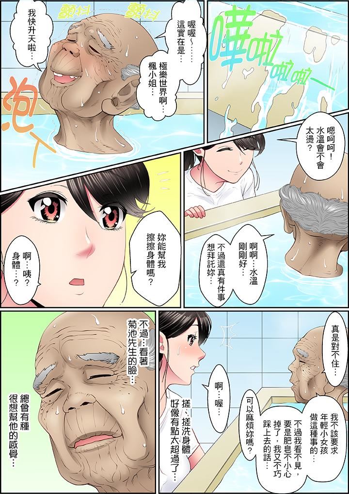 [日本漫画] 扭曲的复仇式性爱 单本,巨乳大奶#[17P]-13