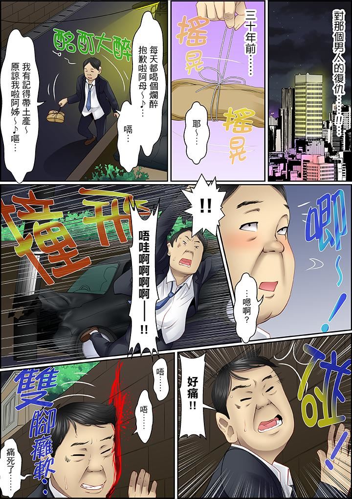 [日本漫画] 扭曲的复仇式性爱 单本,巨乳大奶#[17P]-2
