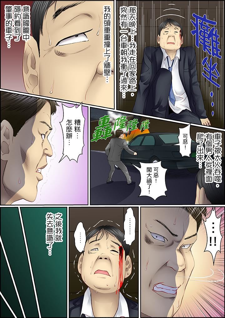 [日本漫画] 扭曲的复仇式性爱 单本,巨乳大奶#[17P]-3