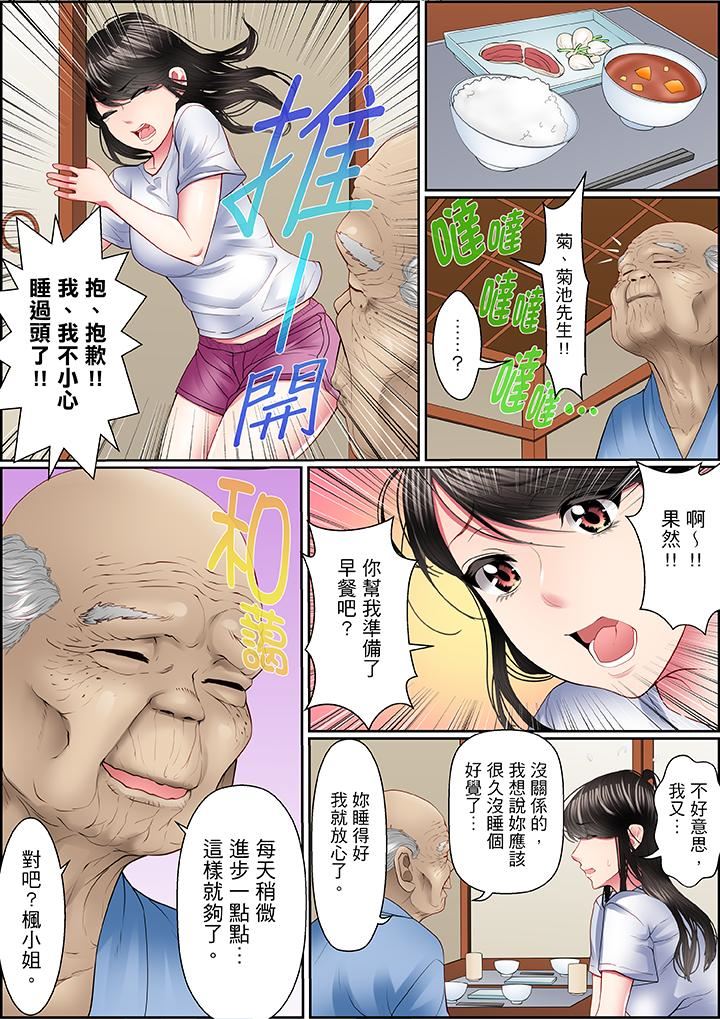 [日本漫画] 扭曲的复仇式性爱 单本,巨乳大奶#[17P]-8