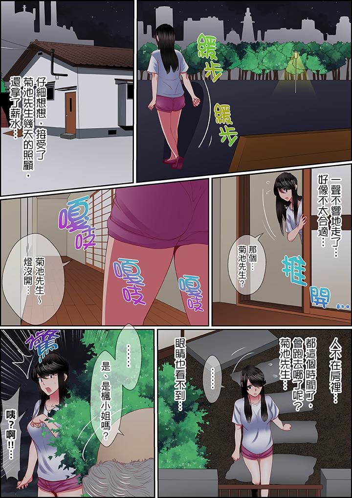 [Manga] Twisted vengeance sex Single book, big breasts#[17P]-14