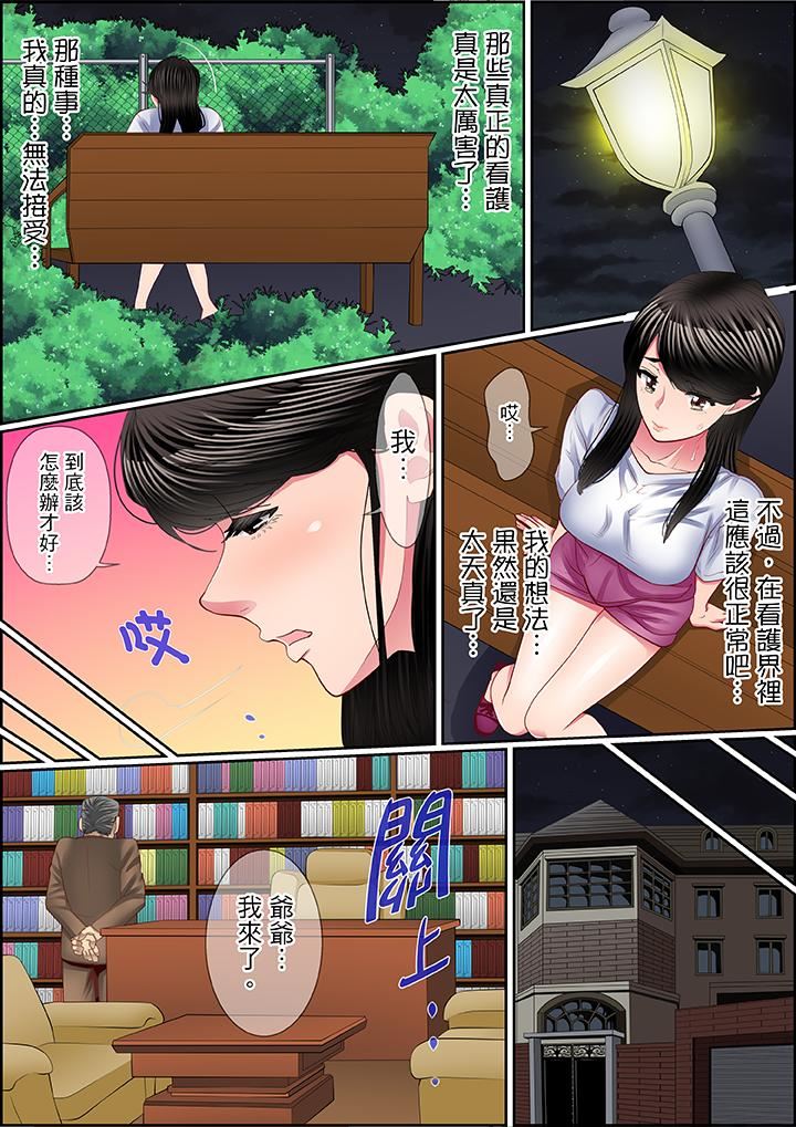 [Manga] Twisted vengeance sex Single book, big breasts#[17P]-6