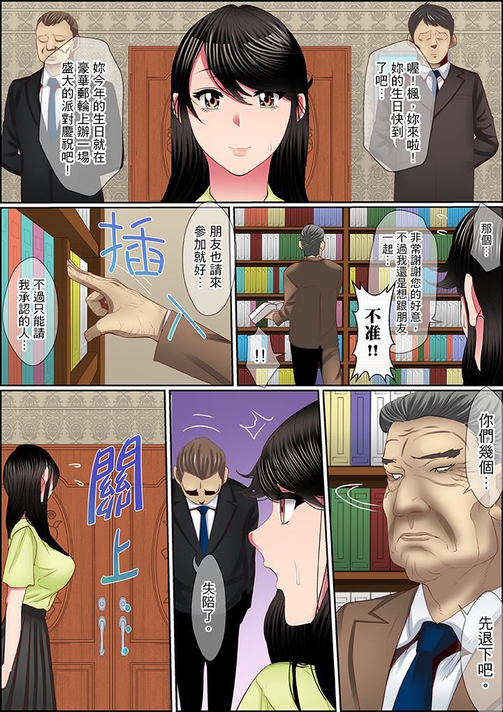 [Manga] Twisted vengeance sex Single book, big breasts#[17P]-7