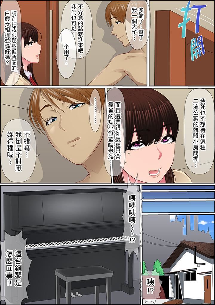 [Manga] Twisted vengeance sex Single book, big breasts#[17P]-10