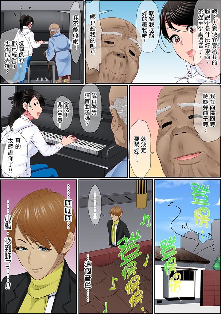[Manga] Twisted vengeance sex Single book, big breasts#[17P]-11