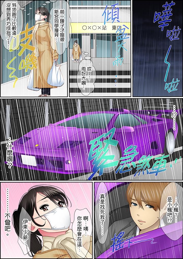 [Manga] Twisted vengeance sex Single book, big breasts#[17P]-16