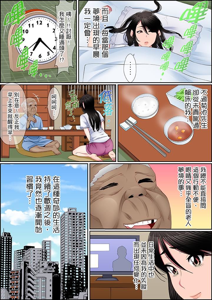 [Manga] Twisted vengeance sex Single book, big breasts#[17P]-3