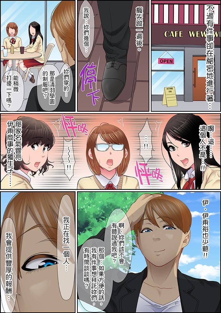 [Manga] Twisted vengeance sex Single book, big breasts#[17P]-4