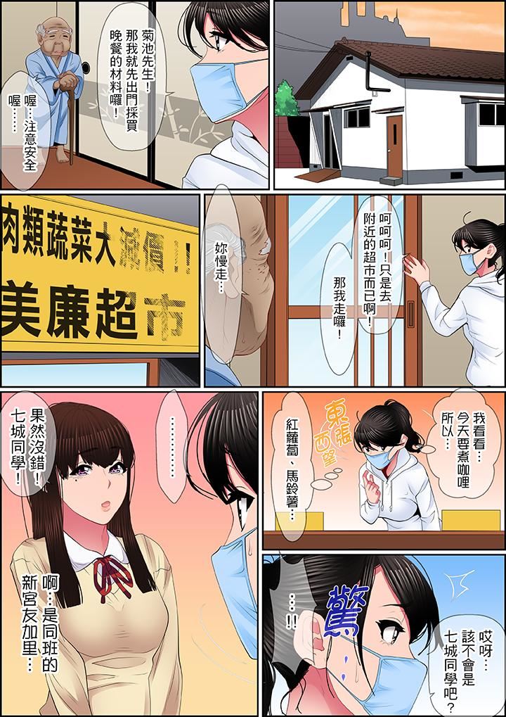 [Manga] Twisted vengeance sex Single book, big breasts#[17P]-5