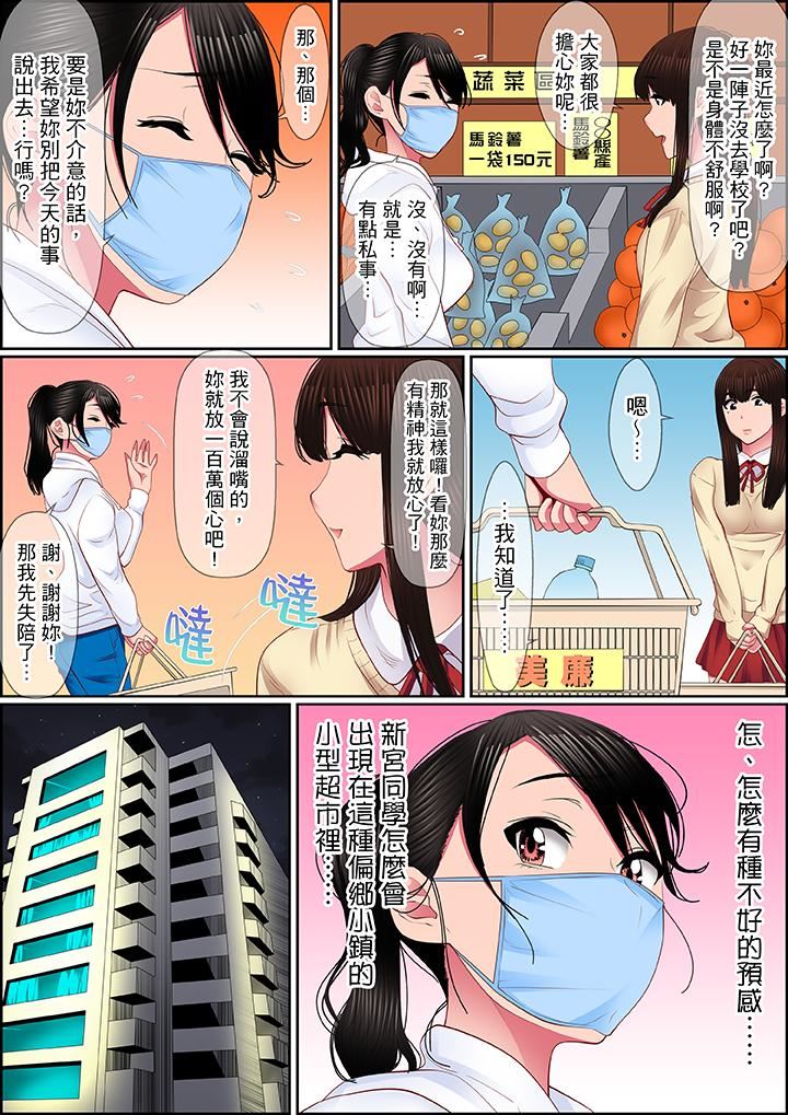 [Manga] Twisted vengeance sex Single book, big breasts#[17P]-6