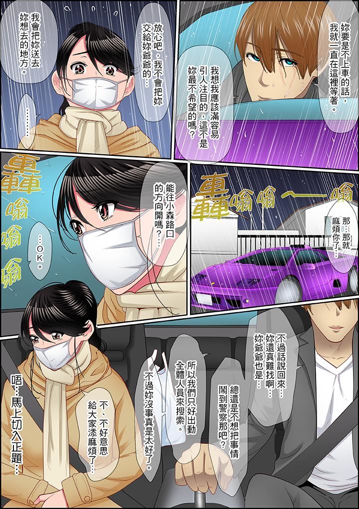 [Manga] Twisted vengeance sex Single book, big breasts#[17P]-10