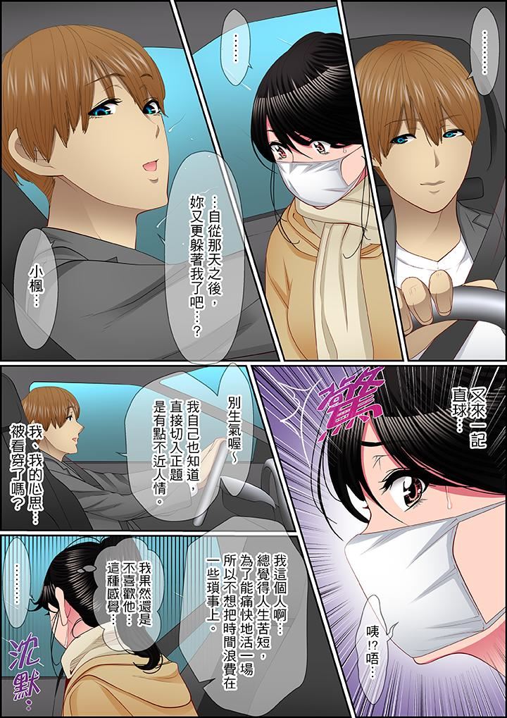 [Manga] Twisted vengeance sex Single book, big breasts#[17P]-11