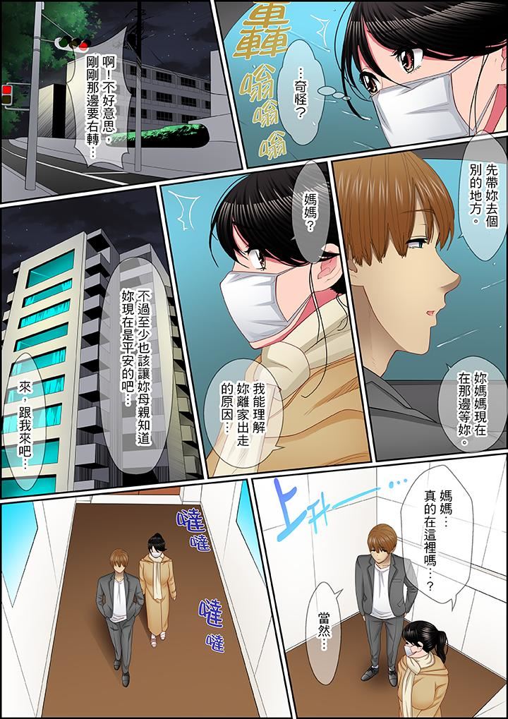 [Manga] Twisted vengeance sex Single book, big breasts#[17P]-12